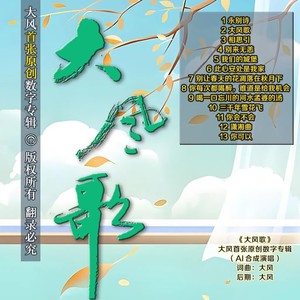 喝一口忘川的河水孟婆的汤