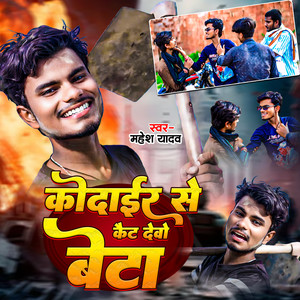 Kodair Se Kait Debo Beta