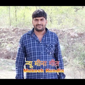 Dhai Mehna Me Yaar Badal Gi Jaan Meena Geet