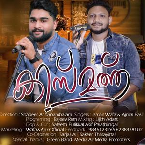 KISMATH (feat. AJMAL FASIL NEEROLPALAM & ISMAIL WAFA)