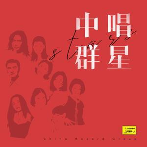 万年欢庆