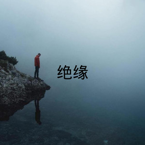 当中究竟封面