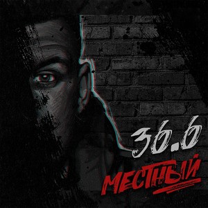 Всё нормально(feat. ВесЪ) (Explicit)