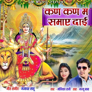 Kan Kan Ma Samai Daai