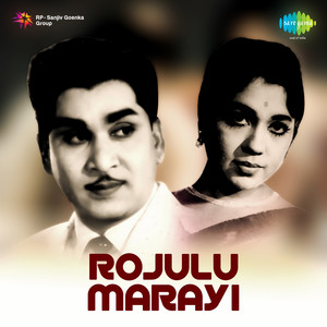 Title Music(Rojulu Maarayi)