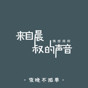 赵晨 - 爱，是没有理由的心疼