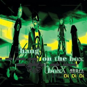 Be my seed (Dl Dl Dl 版)