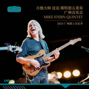 迈克·斯特恩五重奏 MIKE STERN QUINTET 广州音乐会