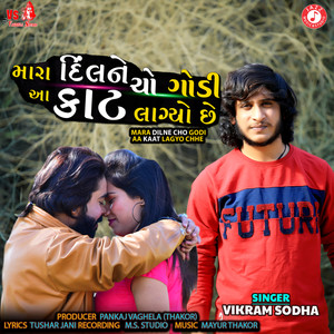 Mara Dilne Cho Godi Aa Kaat Lagyo Chhe