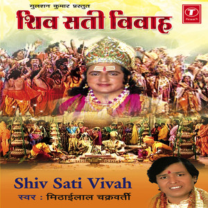 Shiv Shankar Se Dev Nahin Vipat Vidaran Haar ..