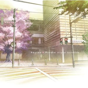 放浪息子 オリジナルサウンドトラック Tv动画 放浪男孩 息子 原声集 Qq音乐 千万正版音乐海量无损曲库新歌热歌天天畅听的高品质音乐平台