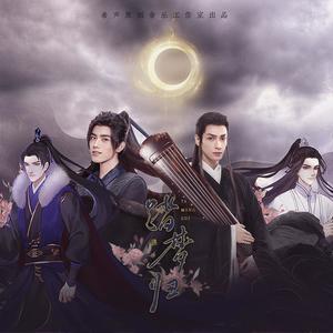 踏梦归（皓衣行原创同人曲）