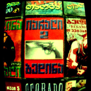 Vighatsa Ghamura (Explicit)