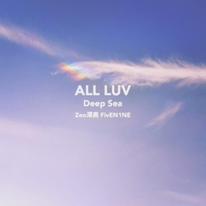 ALL LUV (prod.by.shuk)