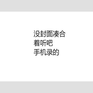 who s real sh1t (Remix)