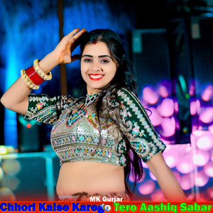 Chhori Kaise Karego Tero Aashiq Sabar