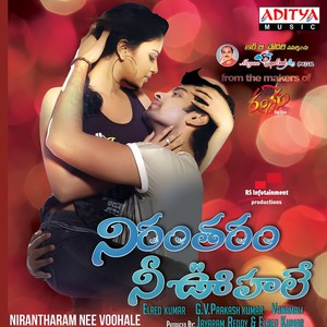 Nirantharam Nee Voohale (Original Motion Picture Soundtrack)