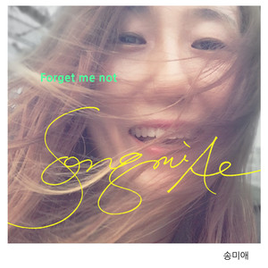 물망초 Forget Me Not