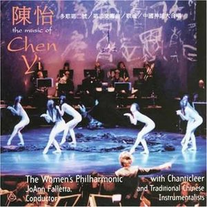 The Music Of Chen Yi