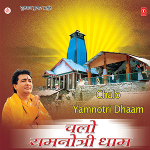 Kalindi Maa Ke Dwar Pe Khushiyan Apaar Hain Aaya Jo Inke Dhaam Hua Beda Paar Hai