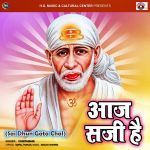 Aaj Saji Hai ("From Sai Dhun Gata Chal")