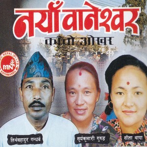 Naya Baneshwor