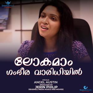 Lokamam ghamberra varidhiyil