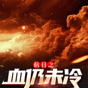 长青 - 第9章 死里逃生