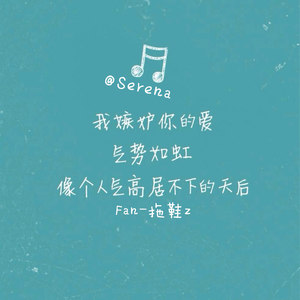 天后