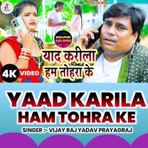 Yaad Karila Ham Tohra Ke (Bhojpuri Song)