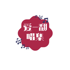 春风十里