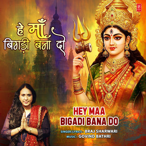 Hey Maa Bigadi Bana Do