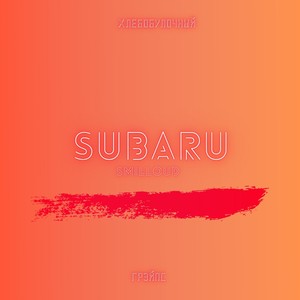 Subaru (Remix) [Explicit]