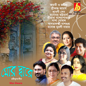 Sobare Kori Ahobhan