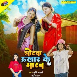 Jhotwa Ukhar Ke Marab