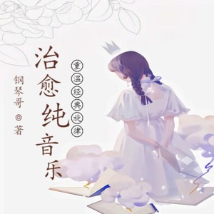 北国之春（唢呐版） (赵同学 remix) (Remix)