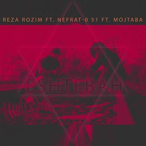Eshtebah(feat. Nefrat 051 & Mojtaba)