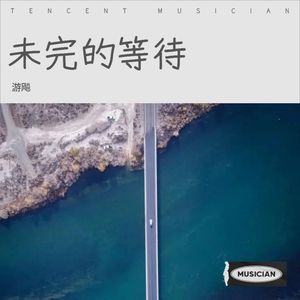路的尽头 (Demo)