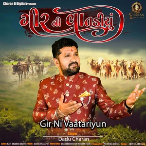 Gir Ni Vaatariyun