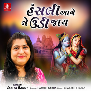 Hansali Ave Ne Udi Jay