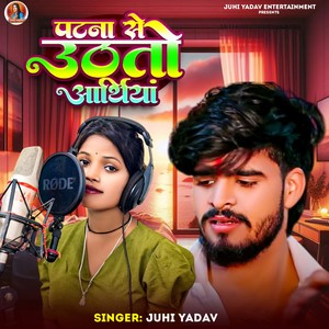 Patna Se Uthto Arathiya