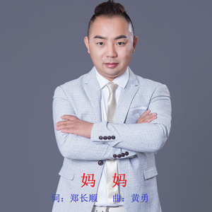 妈妈儿子真的好想你