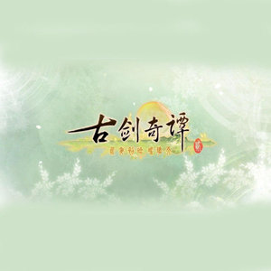 空山灵雨 - 骆集益封面