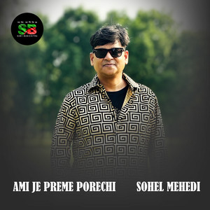 Ami Je Preme Porechi