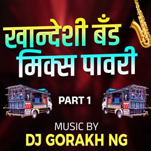 Khandeshi Band Mix Pawari Part1 (Dj Gorakh)