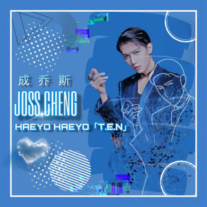 HAETO HAEYO (伴奏)