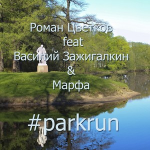 #Parkrun