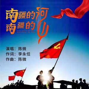 南疆的河南疆的山 (伴奏)