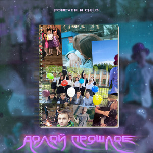 Недопарень передруг