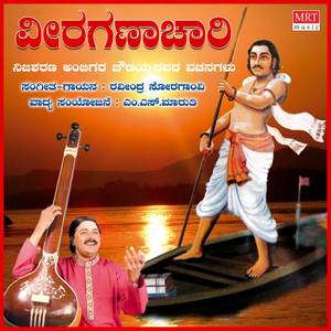 KANTHE THOTTAVA GURUVALLA